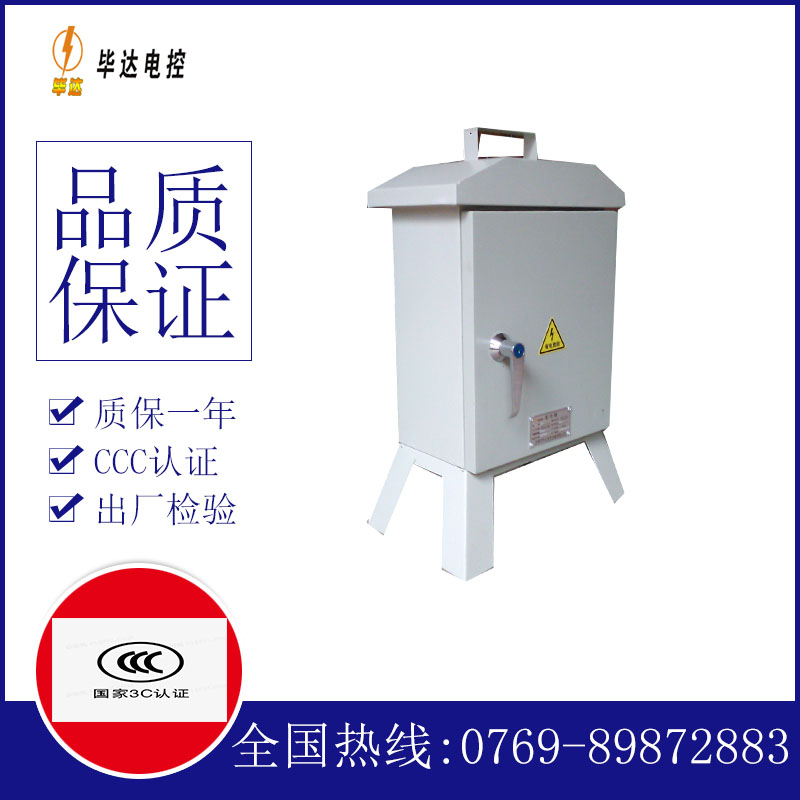 包头临时配电箱