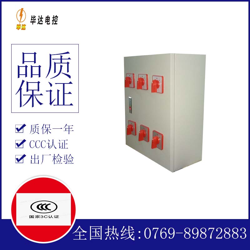 包头电器控制箱