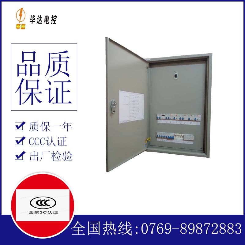 包头成套配电箱